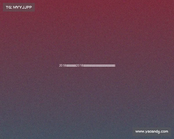 2018塞尔维亚赛事、2018年塞尔维亚足球队世界杯征程回顾与精彩瞬间盘点