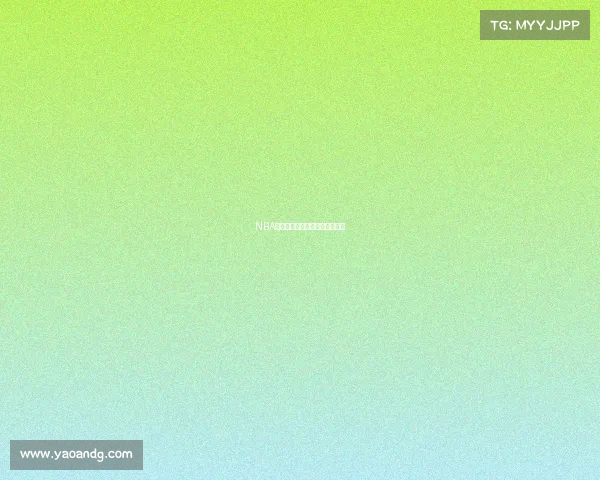 NBA赛事前瞻预测与全方位深度解析