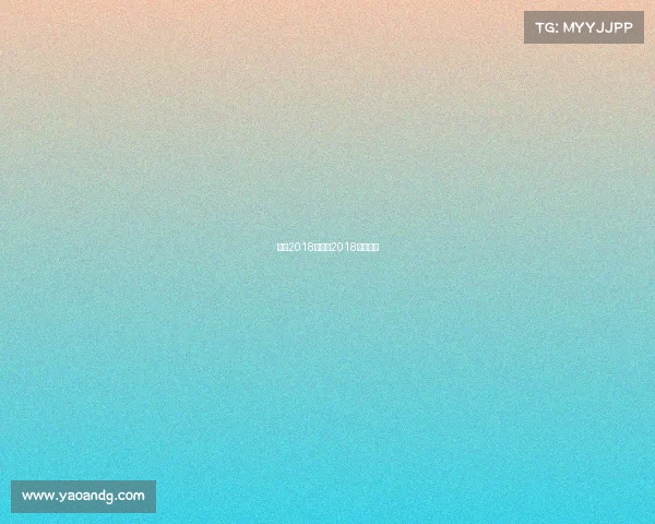 中超2018赛事—2018中超联赛